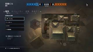 レインボーシックスシージ　LIVE　初心者の成り上がり　参加OK