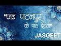 Jab Patanpur Ke Pat Devta Cg Song Sang Debe Mata