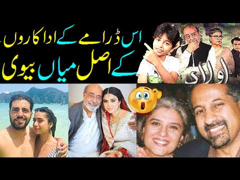 Aulaad Drama Episode 21- Aulaad Drama Cast Real Husband/Wife- Aulaad Episode 22 Promo- Sabih Sumair