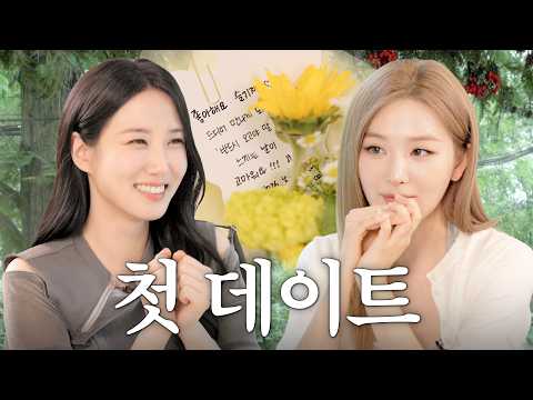 내 짝사랑이 쌍방이었다니..💘n년 만에 성사된 은빈언니와의 데이트