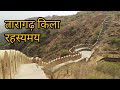Taragarh Kila Ajmer | Taragarh fort | तारागढ़ किला अजमेर | तारागढ़