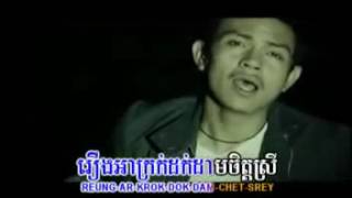 ច័ន្ទអើយ   ខេមរៈ សិរីមន្ត   YouTube 360p