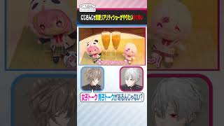 さくゆい企画!?にじさんじで恋愛リアリティーショー…？  #くろなん #shorts 【ChroNoiR公式切り抜き】