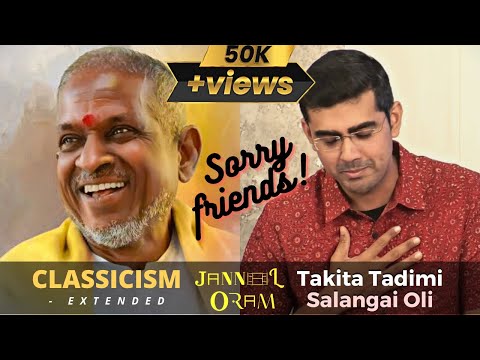 Classicism, Extended | Takita Tadimi | Shanmukapriya | Ilaiyaraja | Jannal Oram | Sikkil Gurucharan