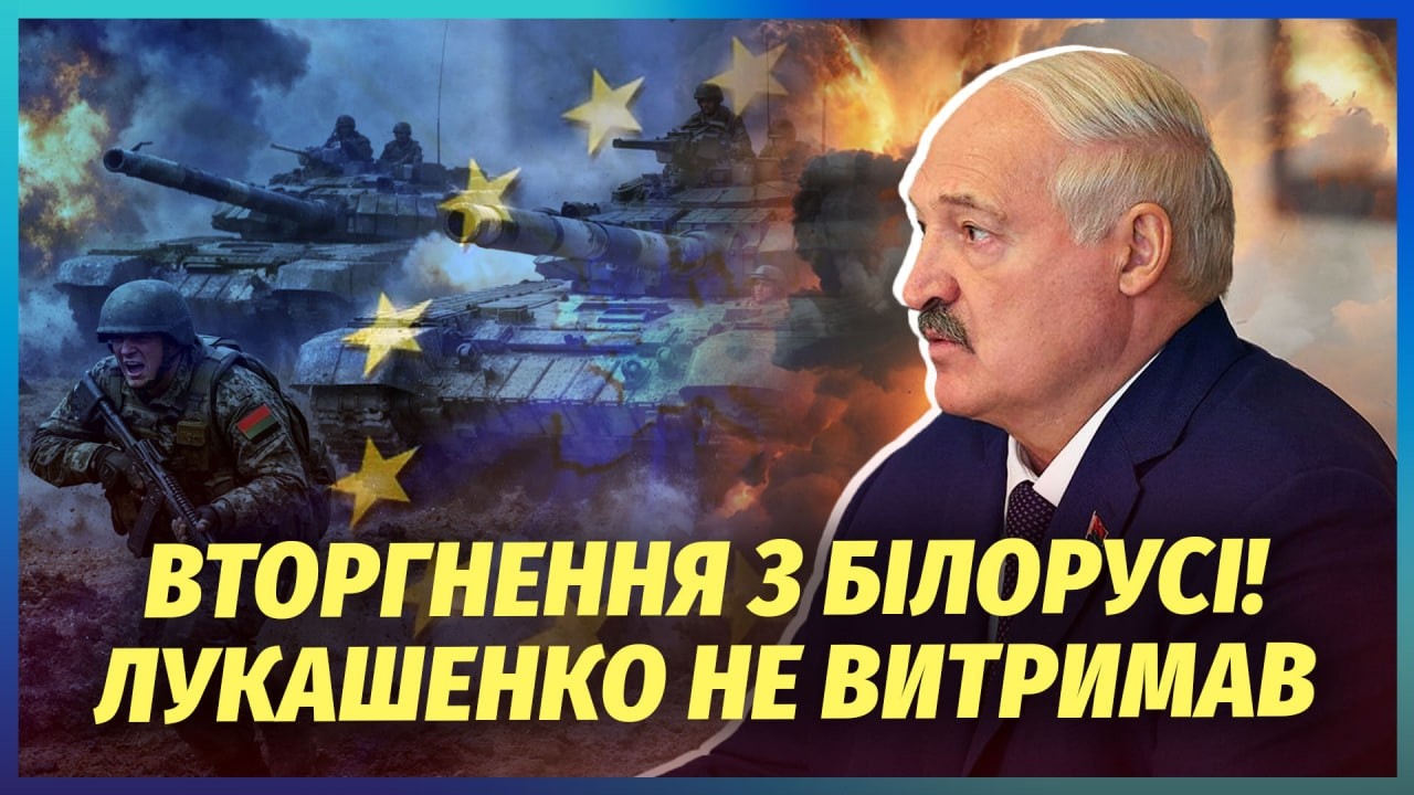 ⚡️Все! Путін ЗЛАМАВ Лукашенка. БІЛОРУСЬ вступає у ВІЙНУ? Десятки ТИСЯЧ СОЛД?