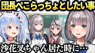 ノエルぺこらっちょとギャルコラボしたい話【白銀ノエル/兎田ぺこら/ホロライブ切り抜き】