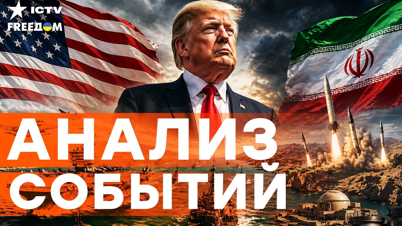 ИРАН ИДЕТ НАПРОЛОМ! Угрозы Трампа НЕ ПОДЕЙСТВОВАЛИ. Мир на пороге БОЛЬШОЙ КА?