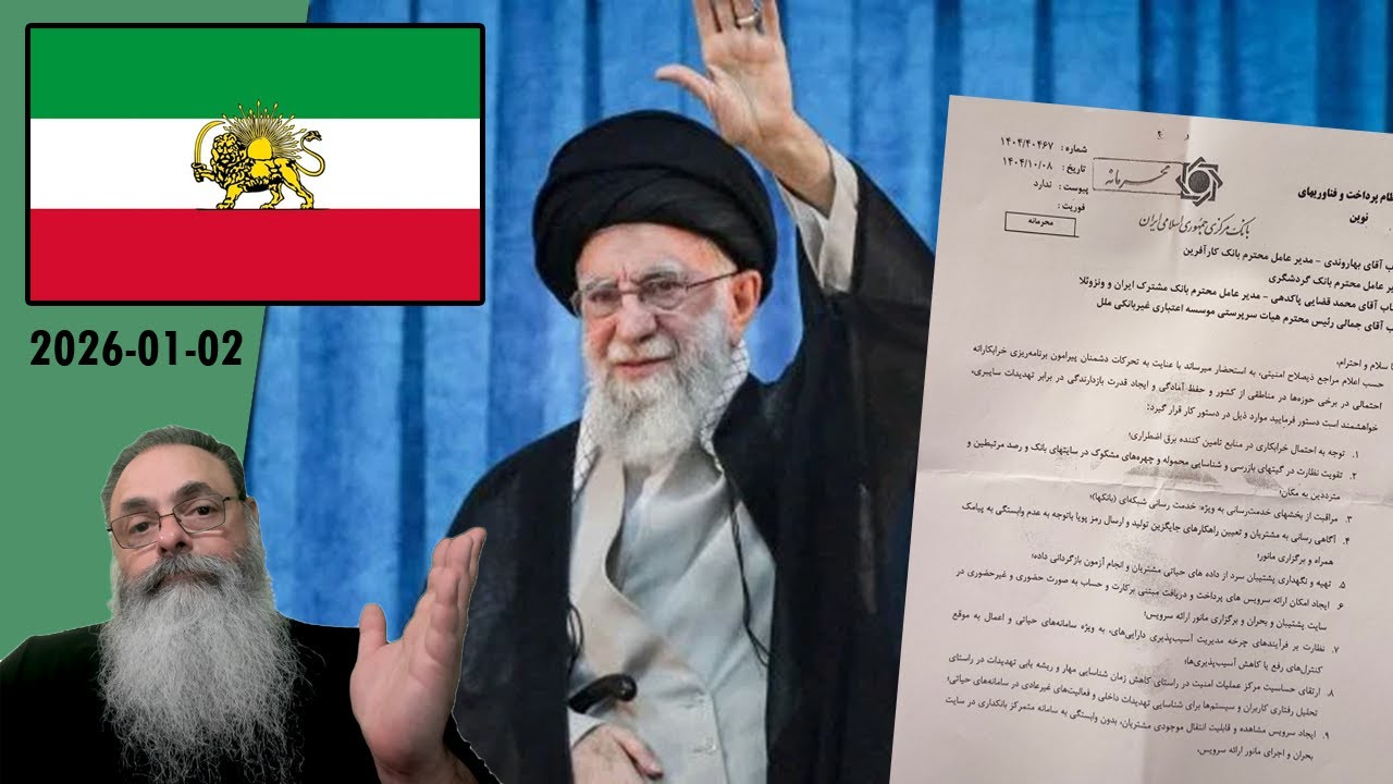 #Irã 2026-01-02: COMUNICADO SIGILOSO do BANCO CENTRAL do IRÃ avisa se PREPARAR para QUEDA do REGIME