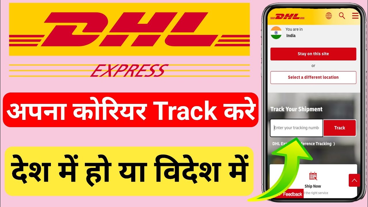 Dhl tracking kaise kare | How to track dhl courier | Dhl express tracking