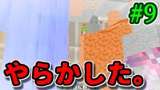【Minecraft/Manaita Plus】まな板で生きるChaos part9（ゆっくり実況）