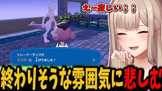 【ぽこ あ ポケモン】ストーリーが進み、ついに終わりそうな雰囲気が出始め寂しがるフレン【切り抜き　フレン・Ｅ・ルスタリオ　にじさんじ】