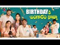 Birthday కి 24K Gold కొన్నా Different Birthday Gifts OK Lahari Vlogs Strikers