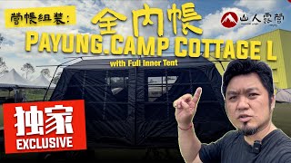 Download lagu Payung.Camp Cottage L with Full Inner Tent mp3