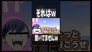 こいつらも本当に相性いいなｗｗｗ　#桃源暗鬼  #一ノ瀬四季 #日光華厳の滝編