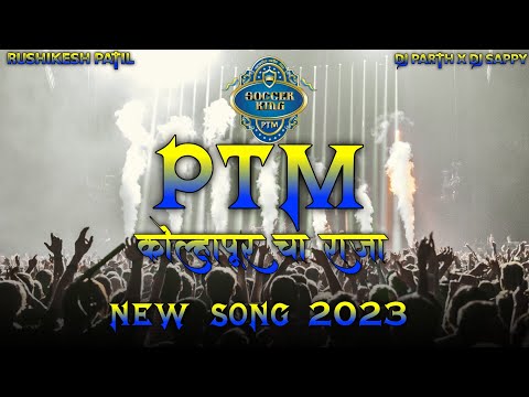 PATAKADIL TALIM (PTM💛💙) NEW SONG 2023 || DJ PARTH × DJ SAPPY GANESH VISARJAN 2023