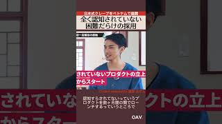 「クレープです」と言っても、頭の上に「???」。採用に苦戦。 #Shorts #ベトナムビジネス