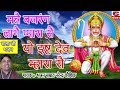 मन्ने बजरंग लागै प्यारा सै यो ईस्ट देव