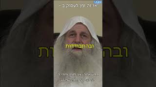 חודש אלול תשפ"ד - אני לדודי ודודי לי מאת כ"ק האדמו"ר מרחלין שליט"א (חסידות רחלין) - התמונה מוצגת ישירות מתוך אתר האינטרנט יוטיוב. זכויות היוצרים בתמונה שייכות ליוצרה. קישור קרדיט למקור התוכן נמצא בתוך דף הסרטון