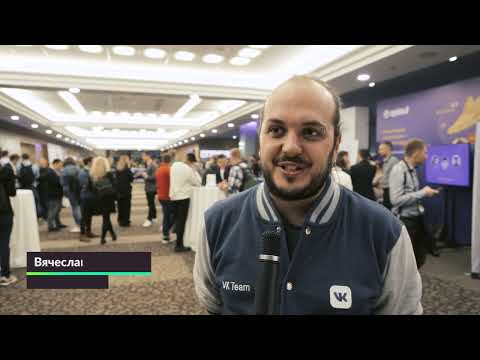 Конференция "Admitad Expert"