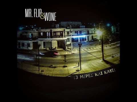 MR. FLIP & WONE - ΤΡΕΙΣ ΜΕΡΕΣ & ΚΑΤΙ MIXTAPE