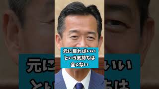 【逃げ道なし】岡本みつなり氏が中道消滅なら政治家を辞めると断言、立憲と公明の合流断念で過去発言が猛烈に蒸し返される #岡本みつなり #中道改革連合 #立憲民主党