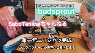 Collaboration with budsprout: Sabotanical T-shirts are now available. Video 225