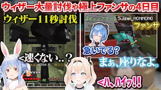 【#ホロ金策サバイバル2】推しからの極上すぎるファンサやウィザーほぼ100体討伐など色々あったござるさんの4日目【ホロライブ切り抜き】