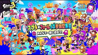 【スプラ3】【スプラ2】【フォルガ】　他自由参加型配信‼️