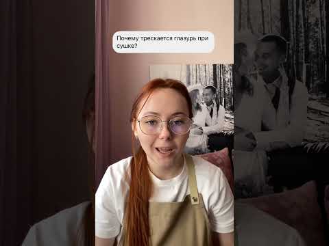 Почему трескается глазурь при сушке? Роспись пряников