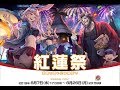 【ff14漆黒編】ドリさん紅蓮祭初体験だってよ【ドリさんのドリらじ 25】