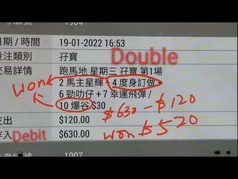 🐴明天睇金鎗六十平精英大師（HK horse racing tips for Jan 23, 2022)