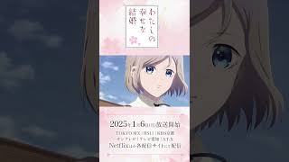 나의 행복한 결혼 OP