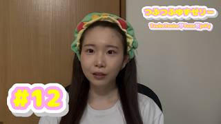 【#12】つぶつぶゆずゼリー　ロリータってなんですか？