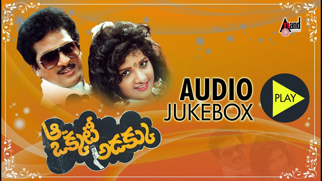Pavuramaa Pavuramaa Lyrics  | Aa Okkati Adakku | Rajendra Prasad, Rambha, Rao Gopal Rao | S. Janaki, SP Balu | Ilaiyaraaja