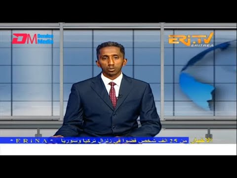 Arabic Evening News for February 11, 2023 - ERi-TV, Eritrea