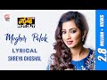 Megher Palok Shreya Ghoshal Natobar Not Out Lyrical