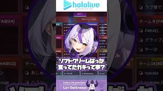 碧依さくらの圧に負けるラプ様【#ラプラスダークネス #碧依さくら #おだのぶ 切り抜き】#ホロライブ切り抜き #shorts
