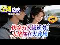 【NEW】💗熱門上映| 《快穿万人嫌逆袭：大佬都在火葬场》又美又狠快穿女王，不戀愛只逆襲，讓所有薄情之人悔不當初！#穿越 #逆袭 #咔嚓动漫社 #ai #動漫