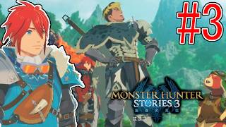 【モンスターハンターストーリーズ3】#3　ライズすぎる新天地！！【最園寺ナオキ/VTuber】