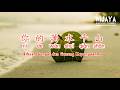 你的萬水千山 Ni De Wan Shui Qian Shan Ribuan Sungai Dan Gunung Kepunyaanmu