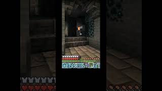 とりあえず探索してみたら、NO.2【マインクラフト】古代都市　#shorts