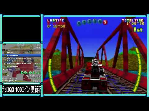 Choro Q3 100 Coin in 2:49:30