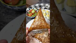 סמבוסק פיצה דפי אורז ללא גלוטן כשר לפסח קריספי וממכר 😍