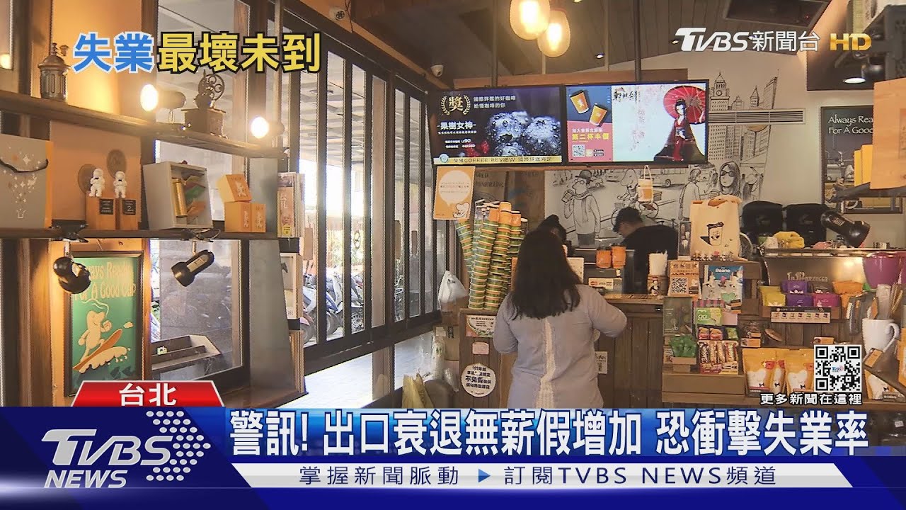 疫後服務業職缺需求大 專家:提升薪資成關鍵