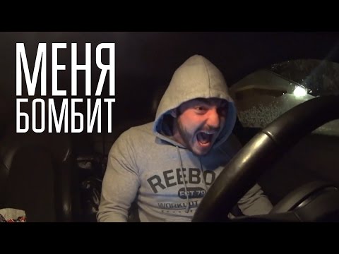 55x55 – МЕНЯ БОМБИТ (feat. Афоня)