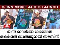ഞാൻ ജാക്‌സണല്ലഡാ പൊളിച്ചടുക്കി സൗബി�