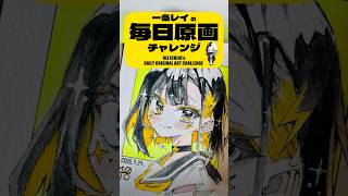 【毎日原画85日目】🎨透明水彩特訓中‼︎🔥💪🏻 #透明水彩 #イラストメイキング #アナログイラスト #drawingtutorial