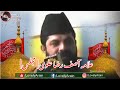 Allama Asif Raza Alvi Majlis