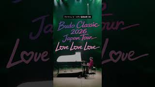 Download lagu 【速報】1000人超のオーチャード公演映像を最速公開！ #budo #rachmaninoff mp3