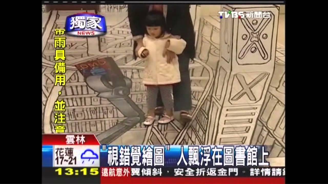 〈獨家〉逼真！林內火車站破大洞　紫斑蝶飛出